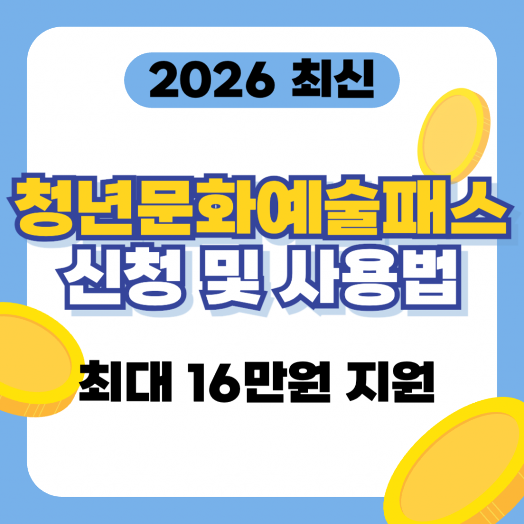 도수치료 등 비급여 진료 관리와 급여 진료 우선 활용, 무사고 할인 혜택 확인을 통한 실손보험료 할증 방지 및 폭탄 회피 방법 가이드 이미지