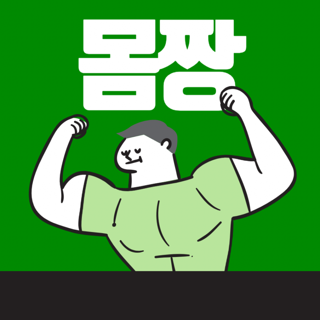 헬스장에서 운동는 사람