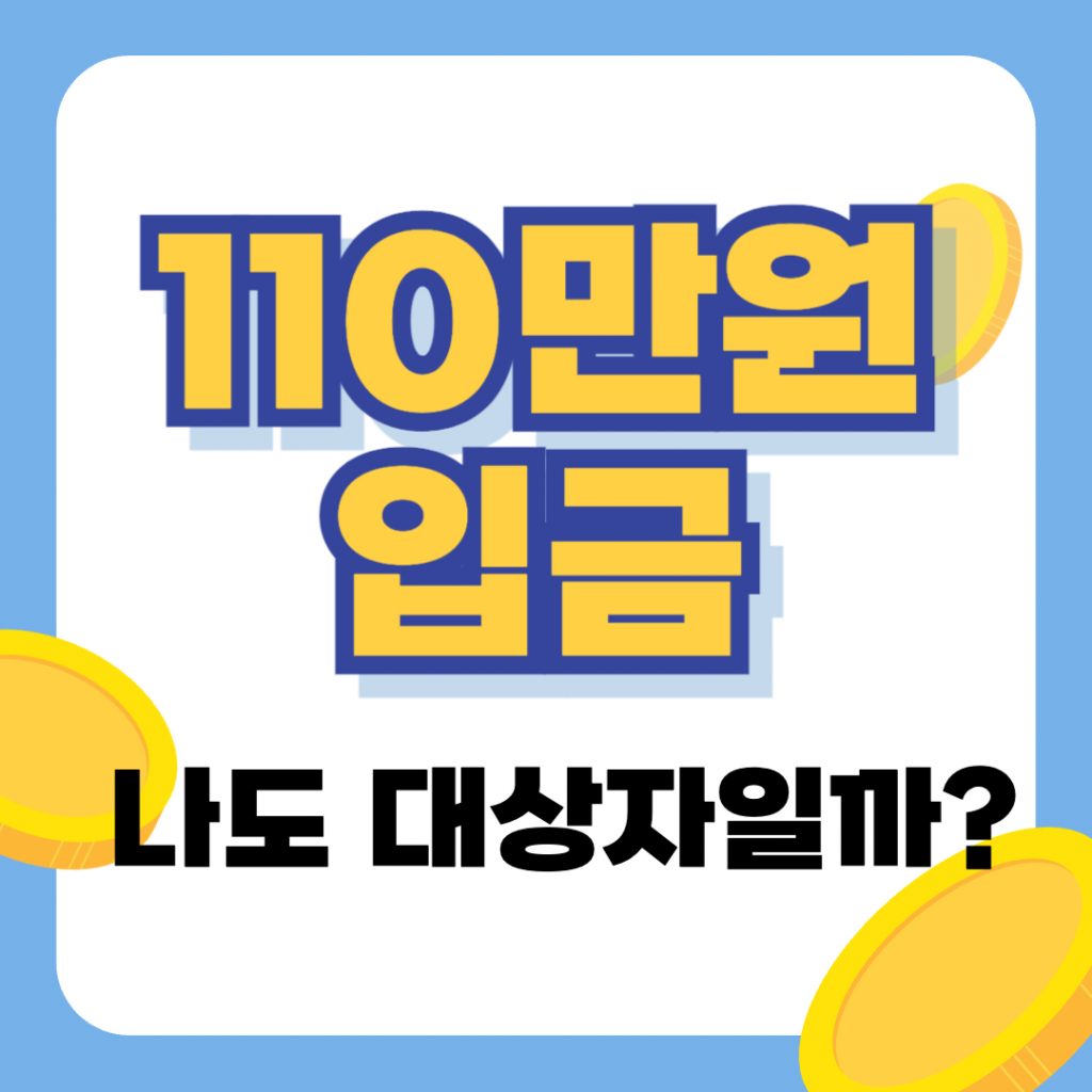 2026년 근로장려금 신청 기간과 지급액 정보를 담고 있는 블로그 대표 썸네일 이미지