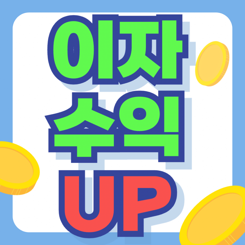 CMA와 파킹통장 비교를 통해 단기 자금을 효율적으로 굴리는 방법을 설명하는 인포그래픽