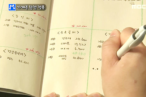 고정 지출과 변동 지출을 명확히 구분하여 기록하는 가계부 샘플 이미지입니다.