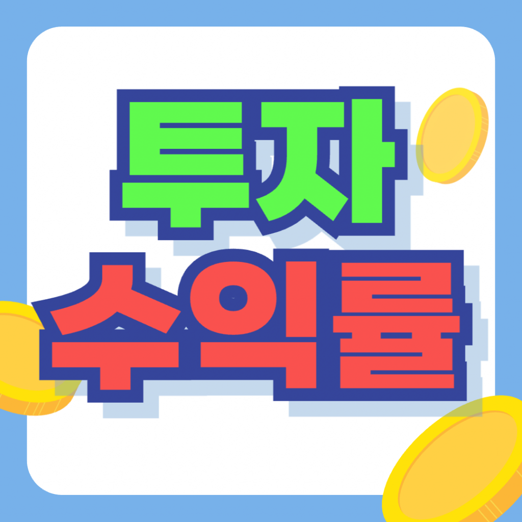 경제 지표 분석을 통해 GDP 성장률과 주식시장의 관계를 파악하고 투자 전략을 세우는 직장인 투자자