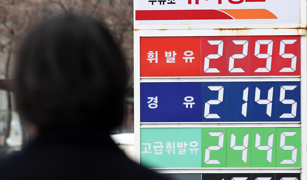 주유소 가격 안내판에 휘발유와 경유 가격이 리터당 2,600원 수준으로 높게 표시된 고유가 상황 시각 자료 기름값 인하 시기
