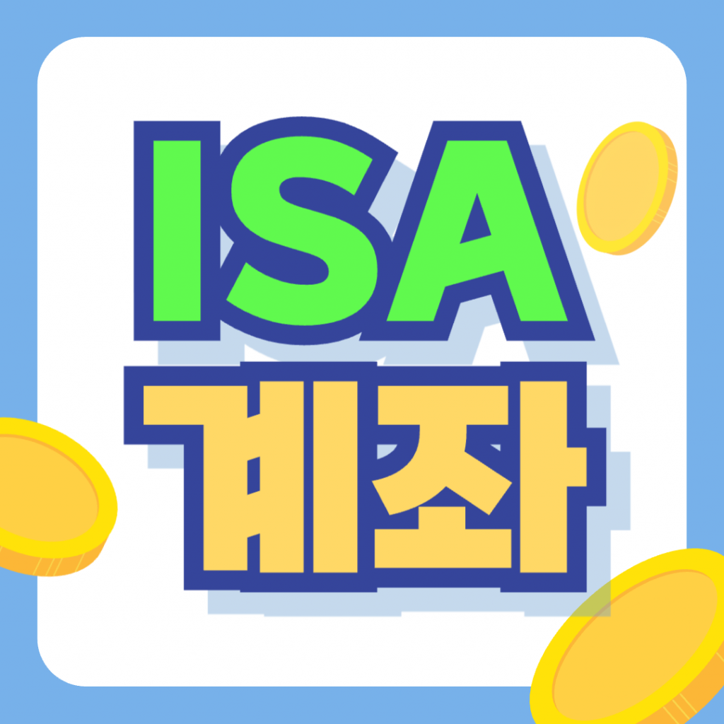 ISA 계좌 활용법을 통해 절세 혜택을 받는 직장인의 모습과 자산 관리 그래프