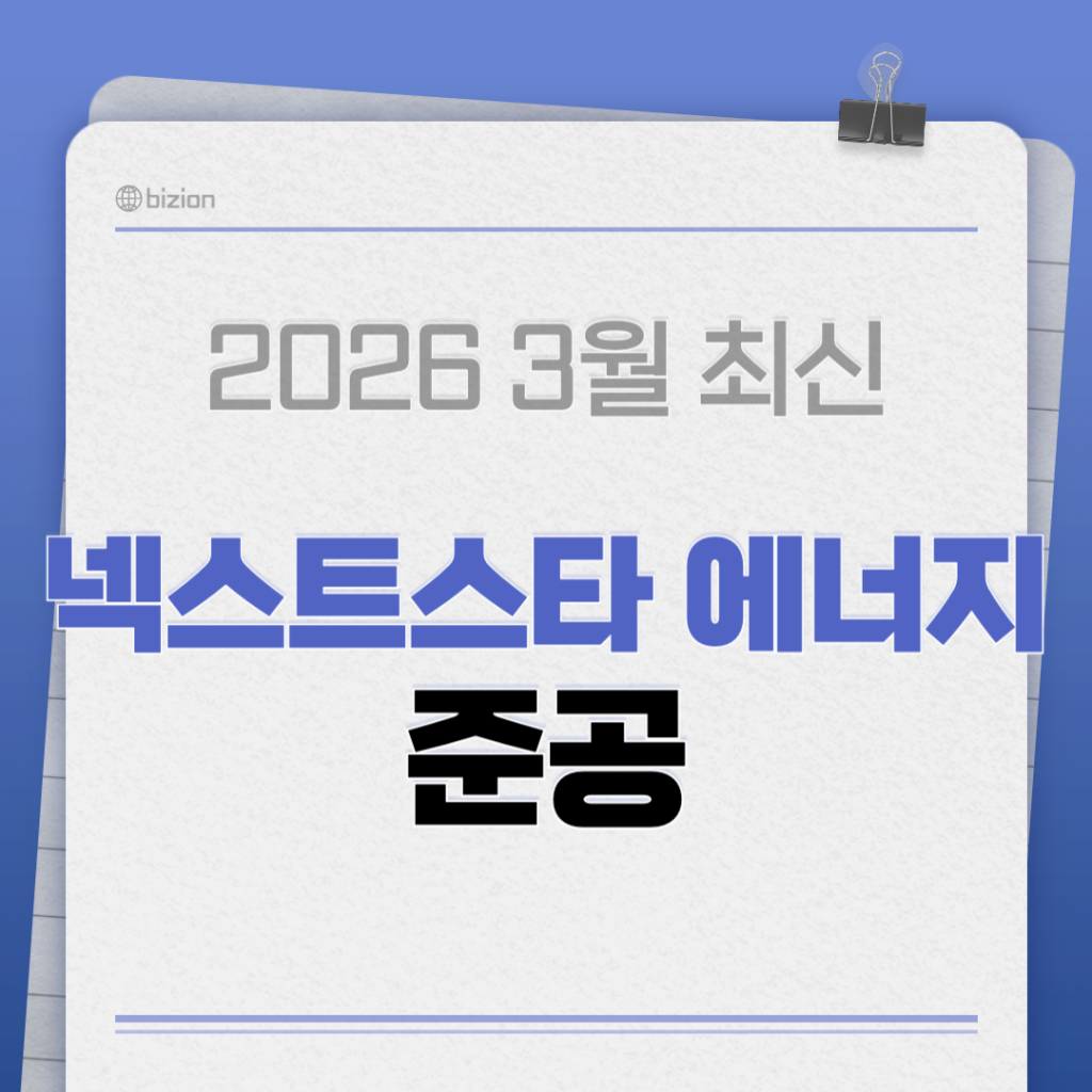 LG에너지솔루션과 스텔란티스의 합작법인 넥스트스타 에너지(NextStar Energy) 배터리 모듈 공장 준공식
